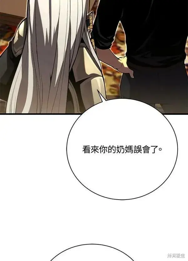 《剑术名门的小儿子》第58话图4