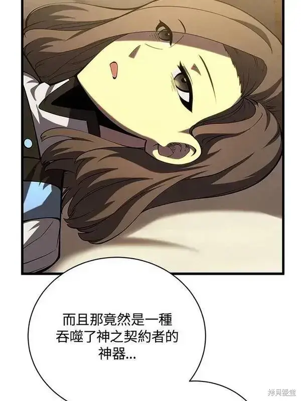 《剑术名门的小儿子》第58话图40
