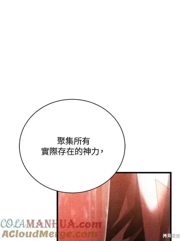 《剑术名门的小儿子》第58话图45