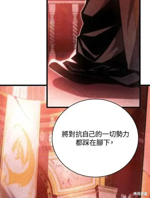 《剑术名门的小儿子》第58话图46