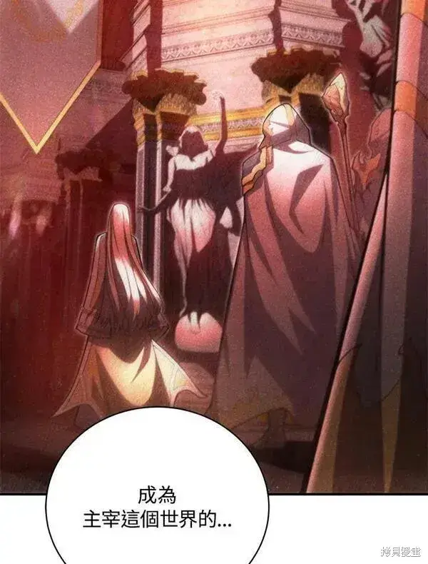 《剑术名门的小儿子》第58话图47