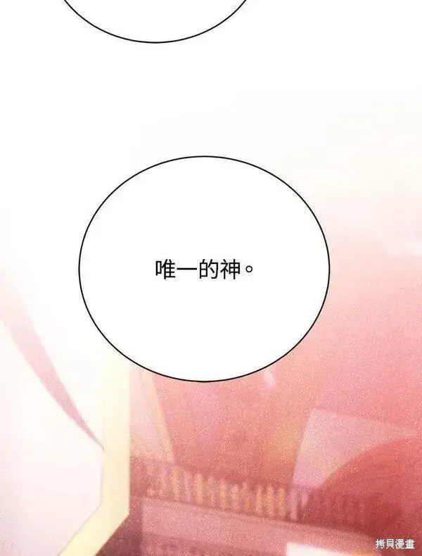 《剑术名门的小儿子》第58话图48