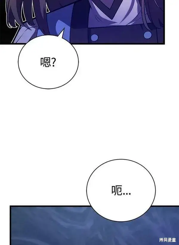 《剑术名门的小儿子》第58话图56