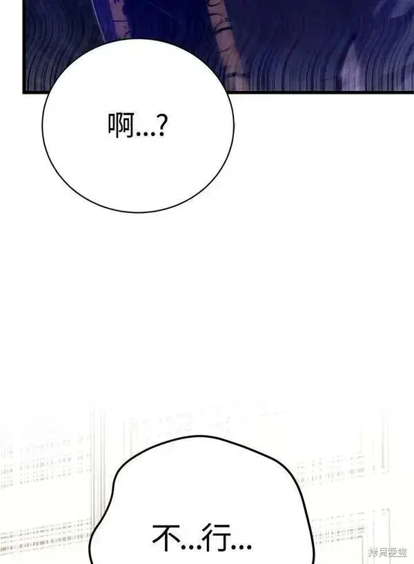 《剑术名门的小儿子》第58话图58