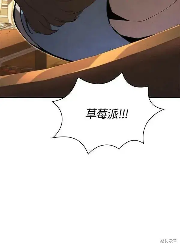 《剑术名门的小儿子》第58话图60