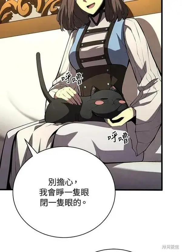 《剑术名门的小儿子》第58话图68