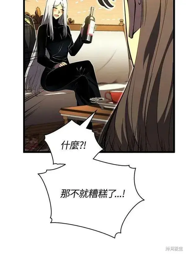 《剑术名门的小儿子》第58话图72