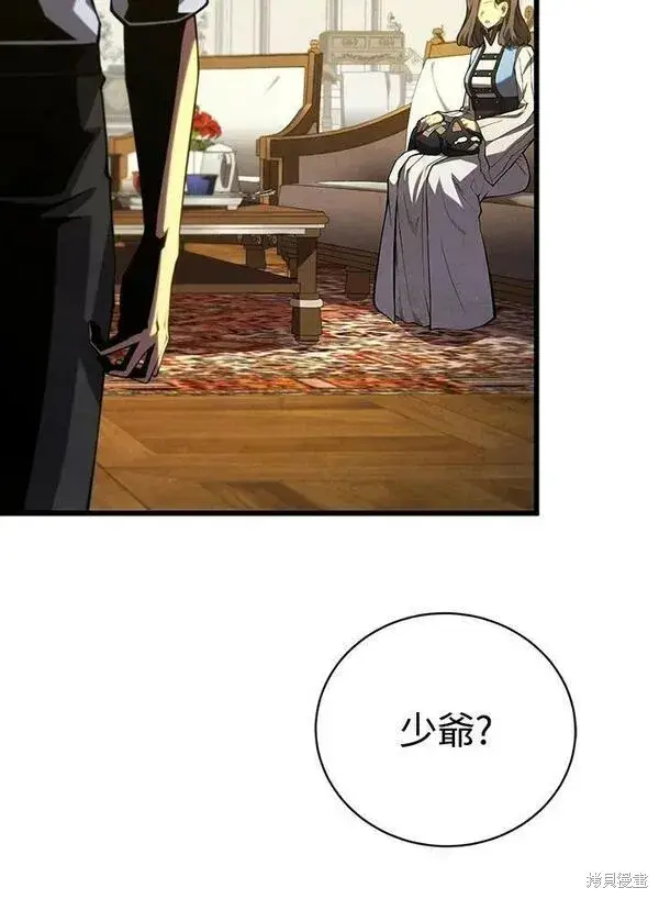 《剑术名门的小儿子》第58话图74