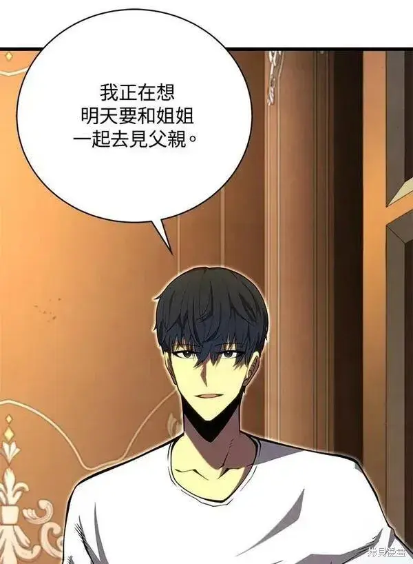 《剑术名门的小儿子》第58话图75