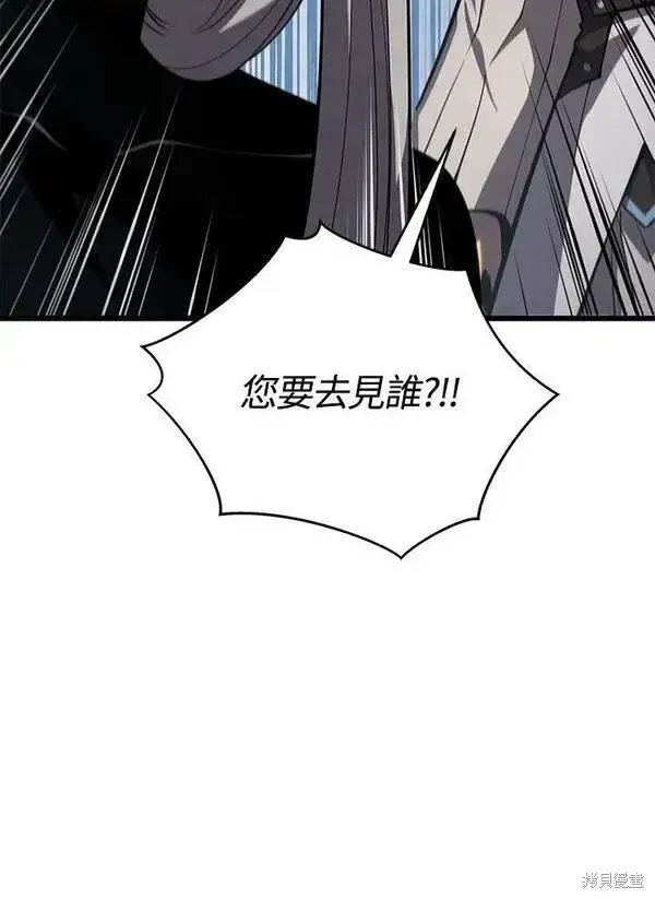《剑术名门的小儿子》第58话图79