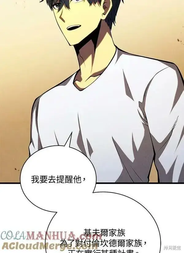 《剑术名门的小儿子》第58话图81