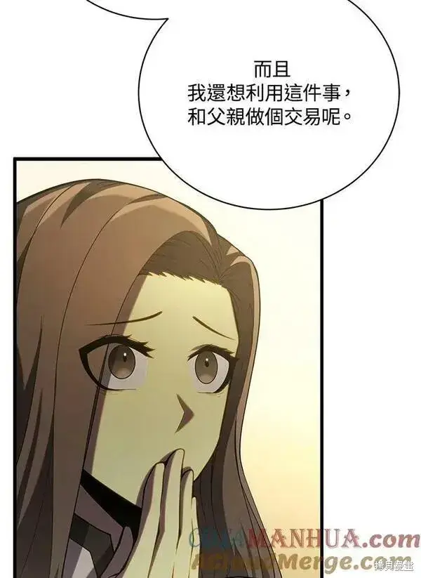 《剑术名门的小儿子》第58话图85