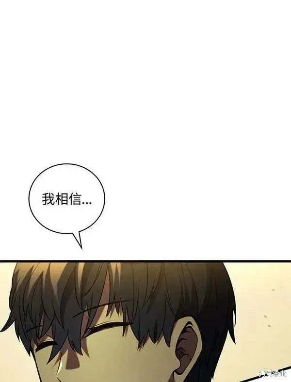 《剑术名门的小儿子》第58话图90
