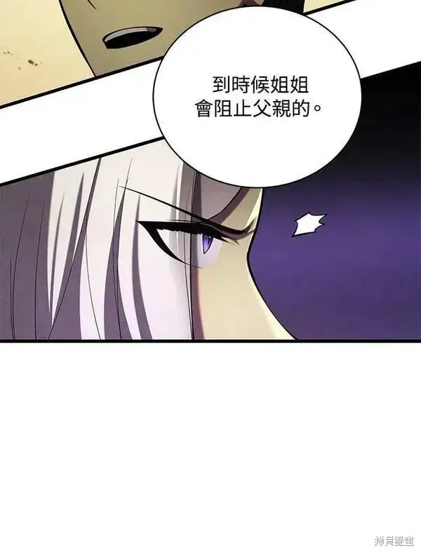 《剑术名门的小儿子》第58话图91