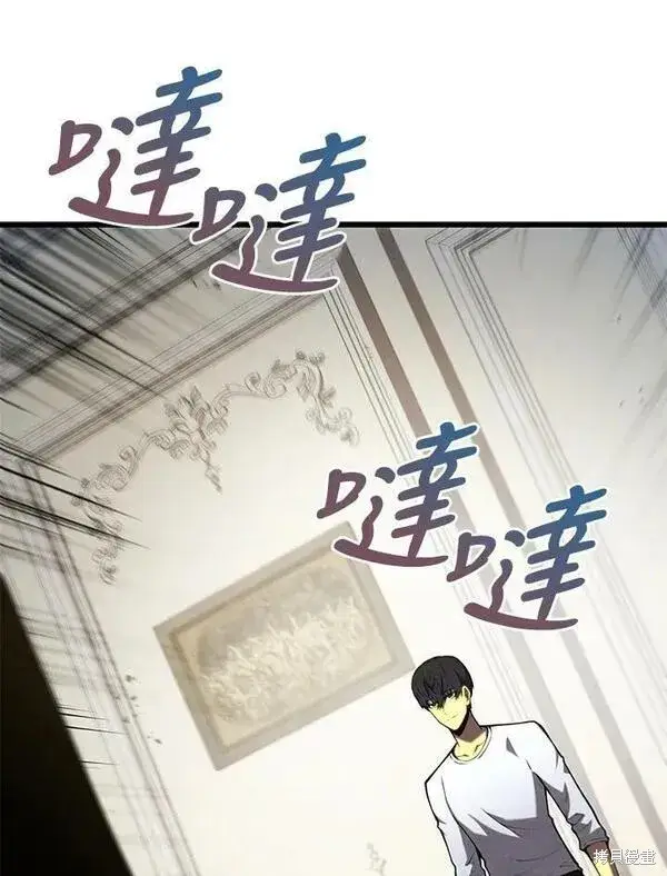 《剑术名门的小儿子》第58话图92