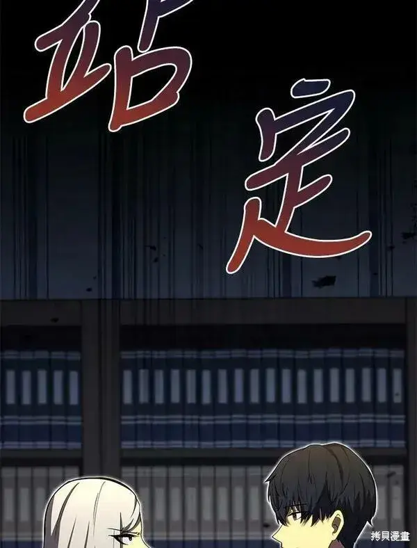 《剑术名门的小儿子》第58话图94
