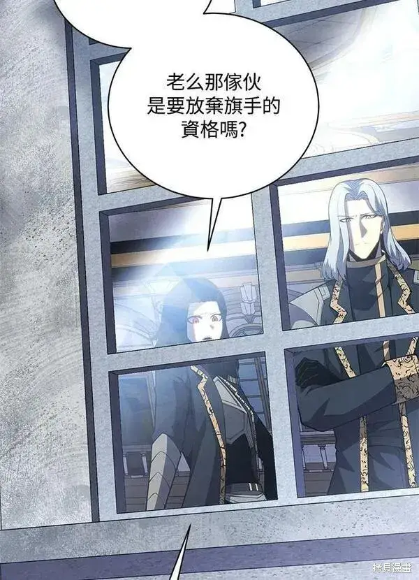 《剑术名门的小儿子》第59话图10