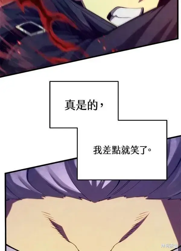 《剑术名门的小儿子》第59话图104