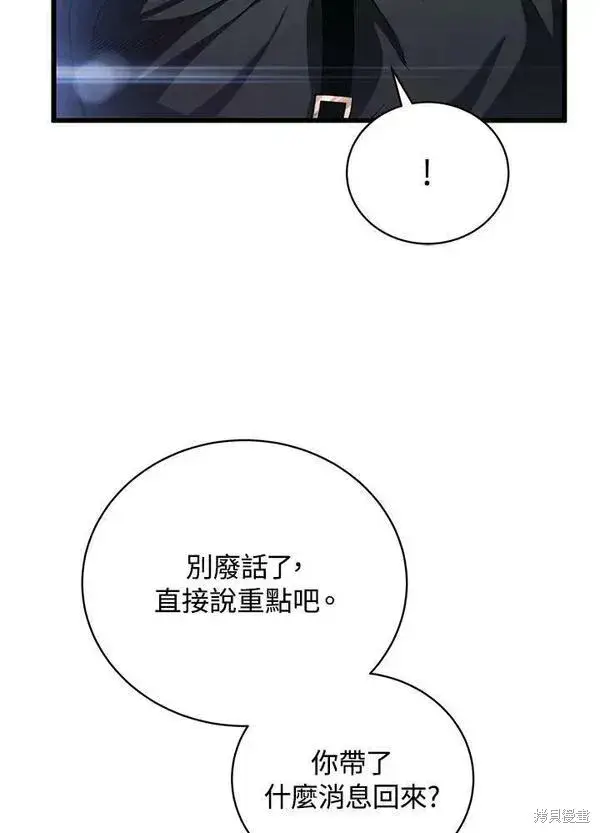 《剑术名门的小儿子》第59话图107