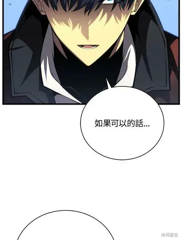 《剑术名门的小儿子》第59话图114
