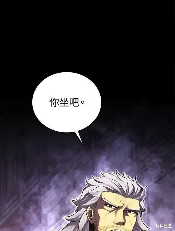 《剑术名门的小儿子》第59话图118