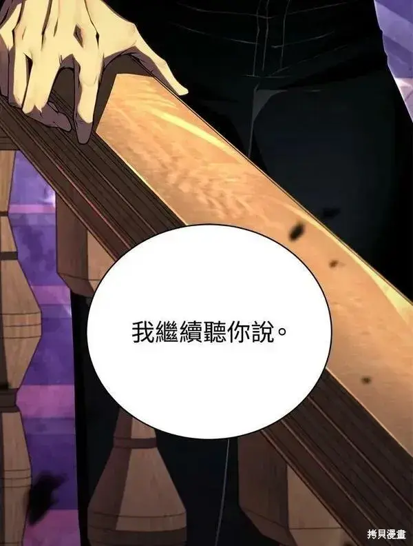 《剑术名门的小儿子》第59话图120