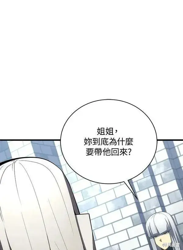 《剑术名门的小儿子》第59话图15