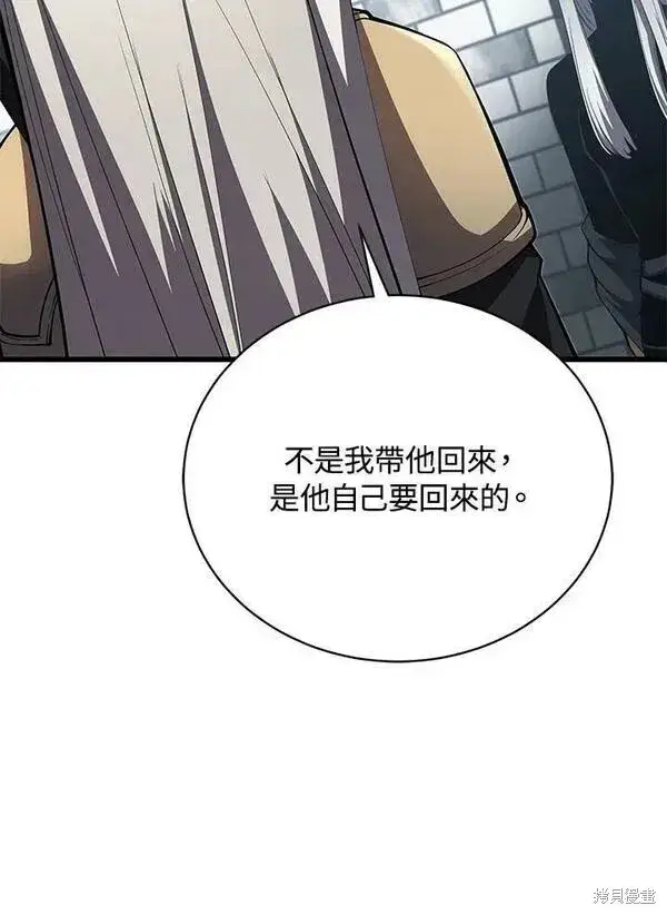 《剑术名门的小儿子》第59话图16