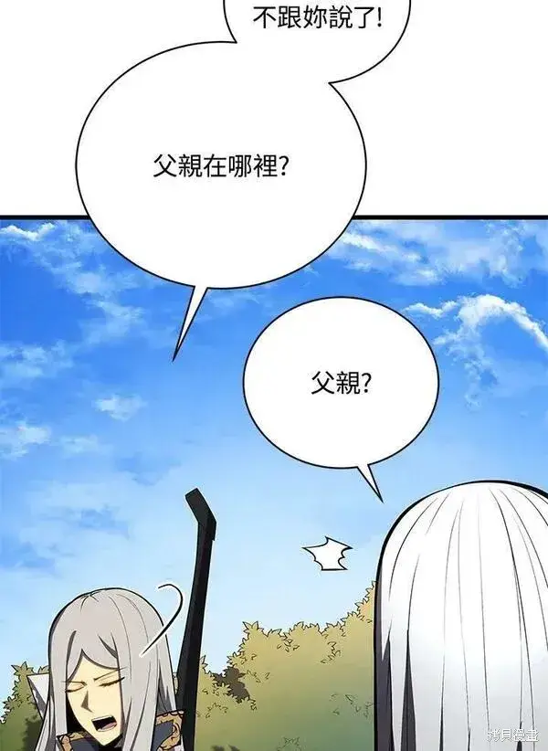 《剑术名门的小儿子》第59话图19