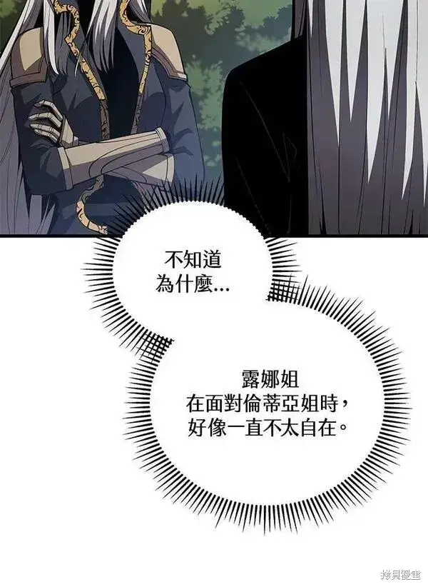 《剑术名门的小儿子》第59话图20
