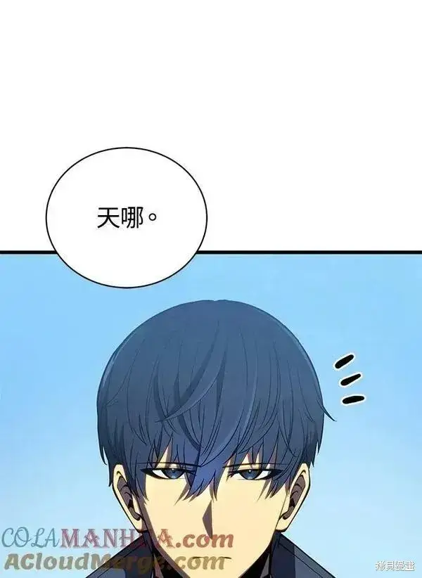 《剑术名门的小儿子》第59话图21