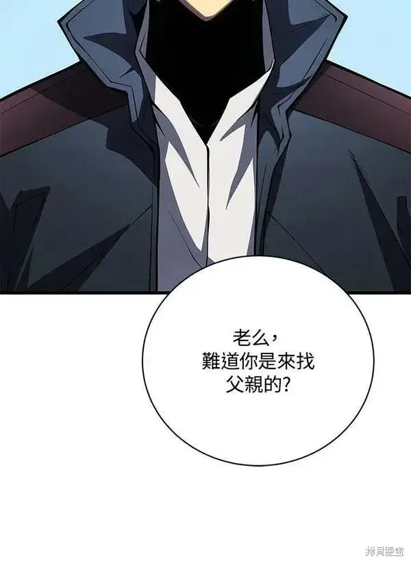 《剑术名门的小儿子》第59话图22