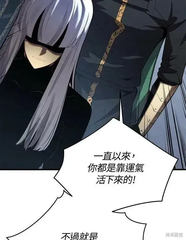 《剑术名门的小儿子》第59话图26
