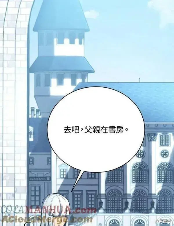 《剑术名门的小儿子》第59话图29