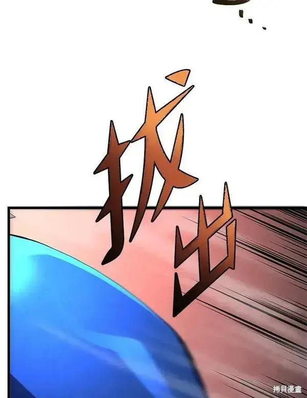 《剑术名门的小儿子》第59话图32