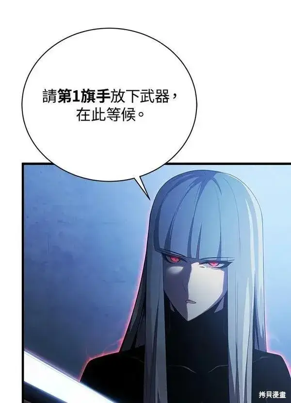 《剑术名门的小儿子》第59话图36