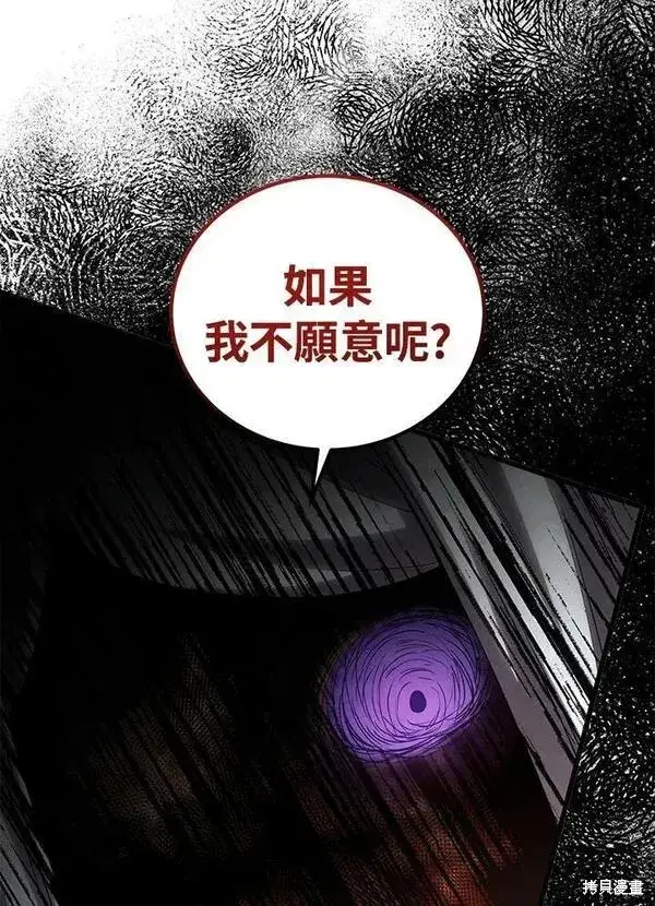 《剑术名门的小儿子》第59话图40