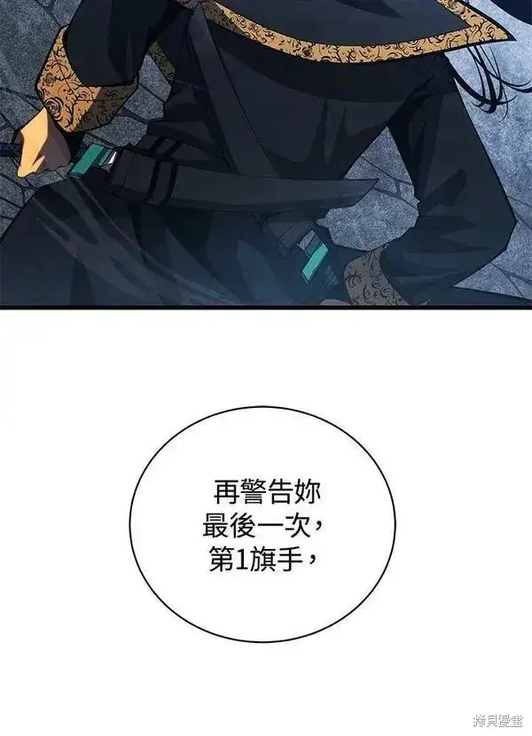 《剑术名门的小儿子》第59话图44