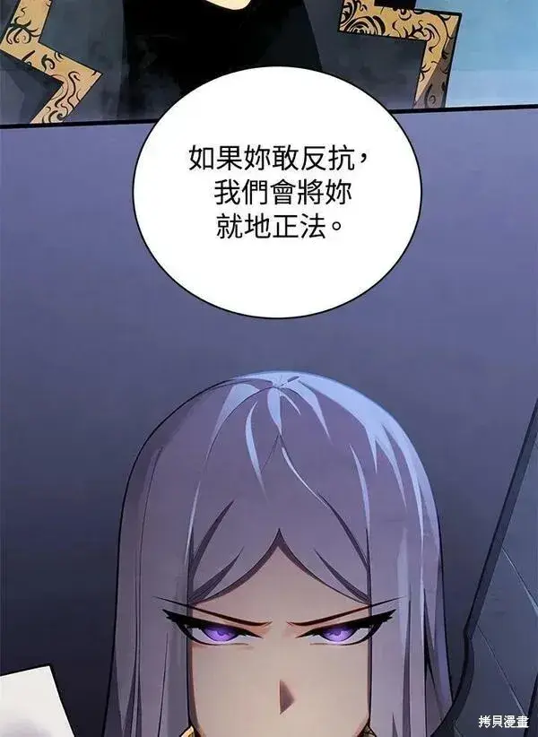 《剑术名门的小儿子》第59话图48
