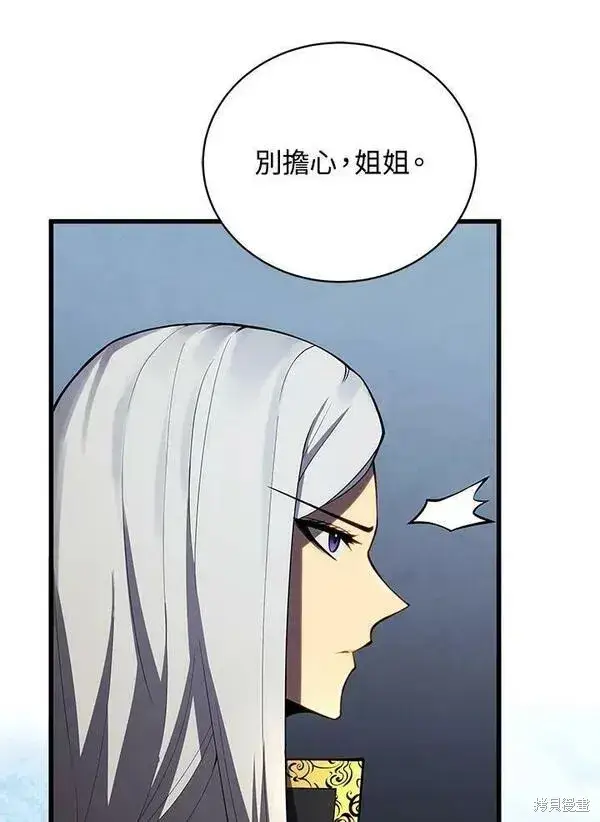 《剑术名门的小儿子》第59话图50