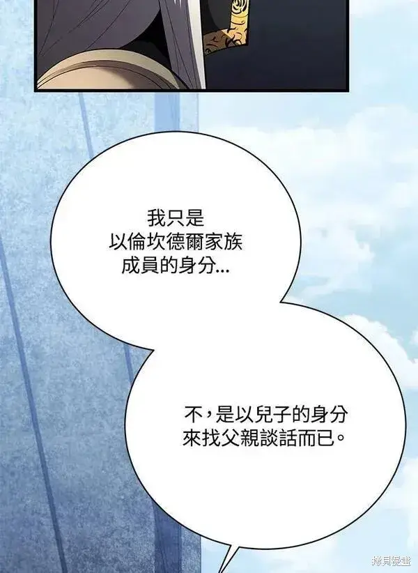 《剑术名门的小儿子》第59话图51