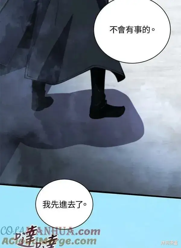 《剑术名门的小儿子》第59话图53