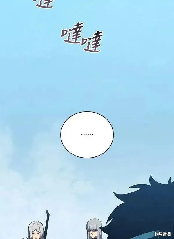 《剑术名门的小儿子》第59话图54