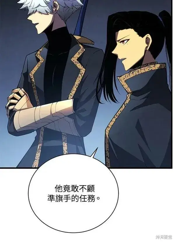 《剑术名门的小儿子》第59话图6
