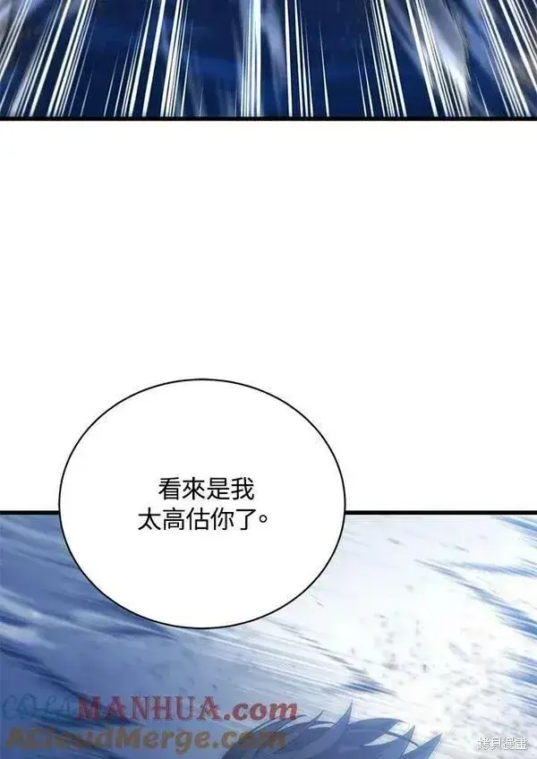 《剑术名门的小儿子》第59话图73