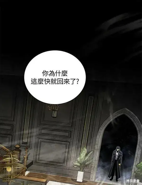 《剑术名门的小儿子》第59话图75