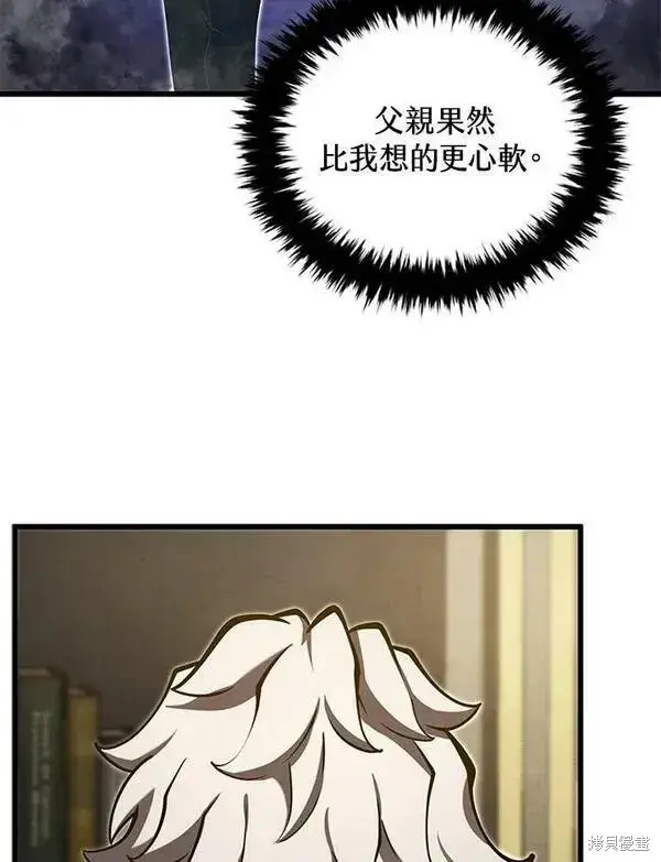 《剑术名门的小儿子》第59话图82
