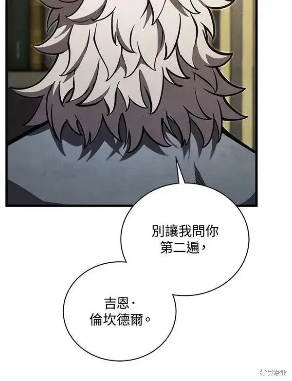 《剑术名门的小儿子》第59话图83