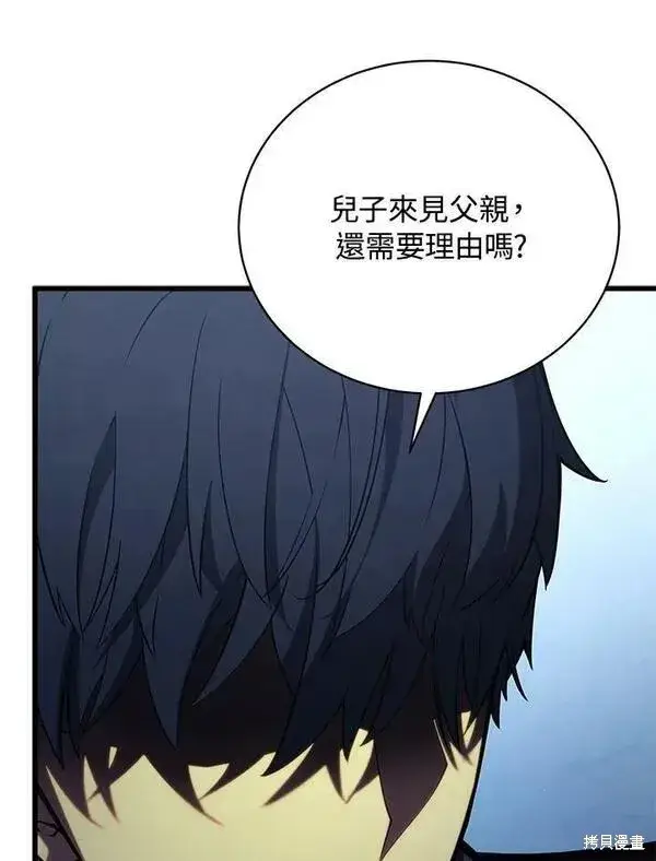 《剑术名门的小儿子》第59话图84