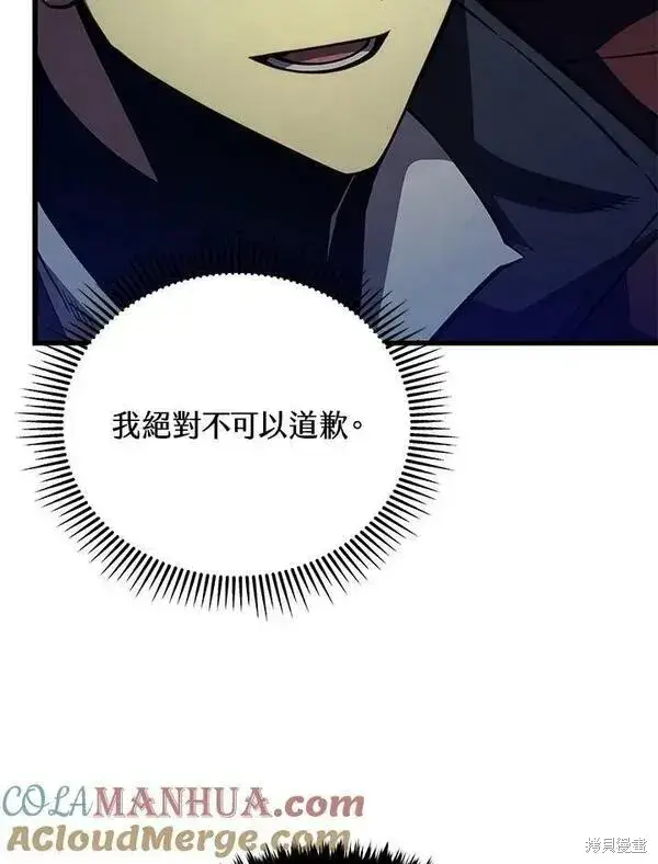 《剑术名门的小儿子》第59话图85